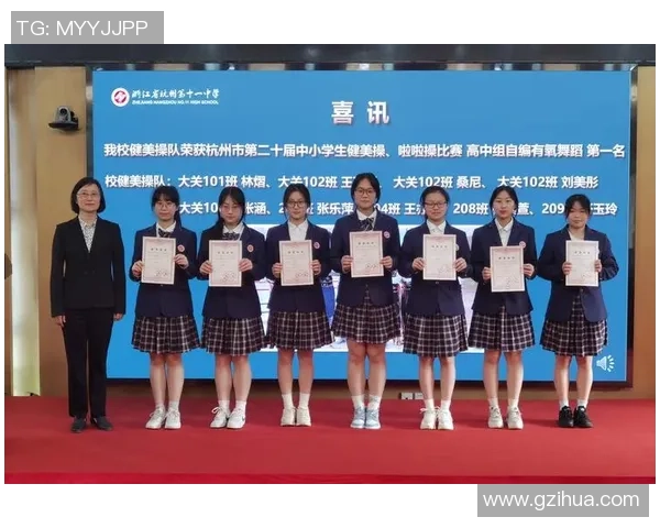 杭州攀岩队在全国灵活性排行榜中荣获第九名展现实力与潜力